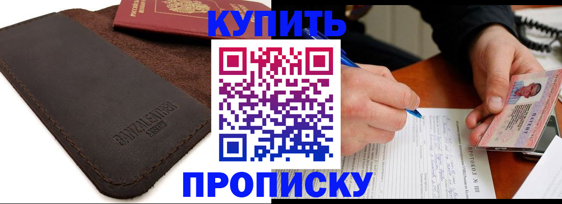 временная регистрация в Великих Луках