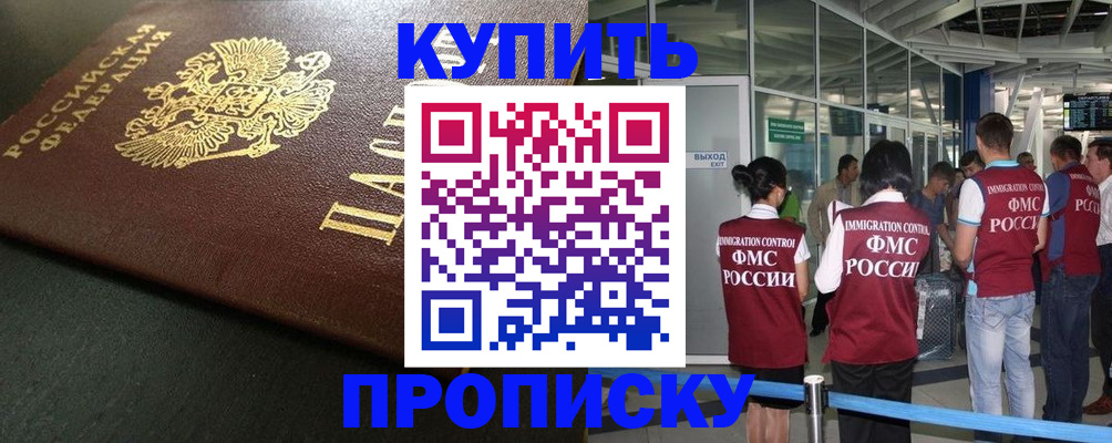 временная регистрация в Великих Луках